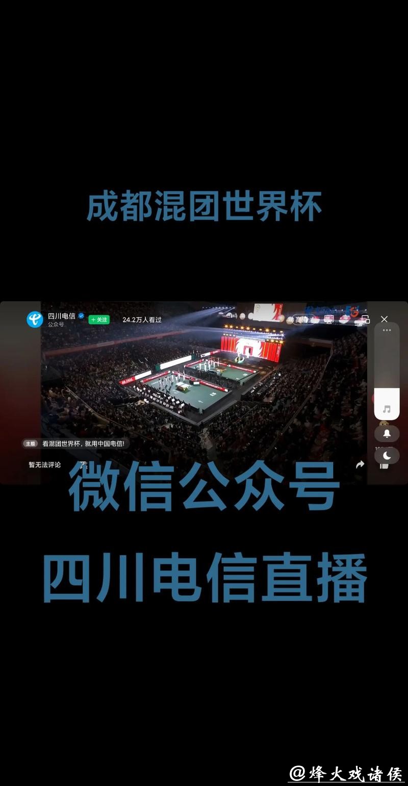 免费高清世界杯直播入口官网