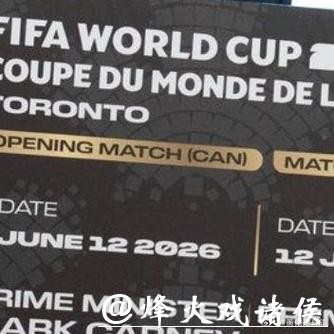 如何抢购2026年美国世界杯门票 如何抢购2026年美国世界杯门票