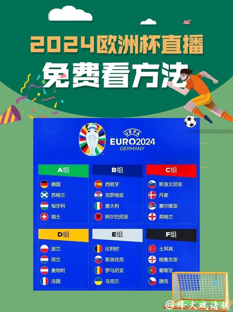 免费观看世界杯官方直播教程 免费观看世界杯官方直播教程