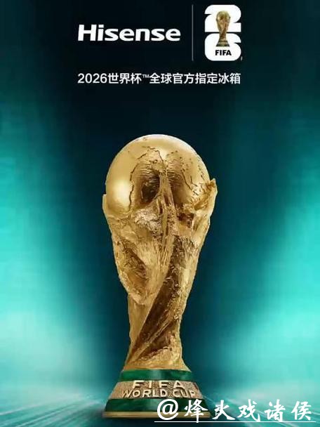 2026世界杯盛典蓄势待发 2026世界杯盛典蓄势待发