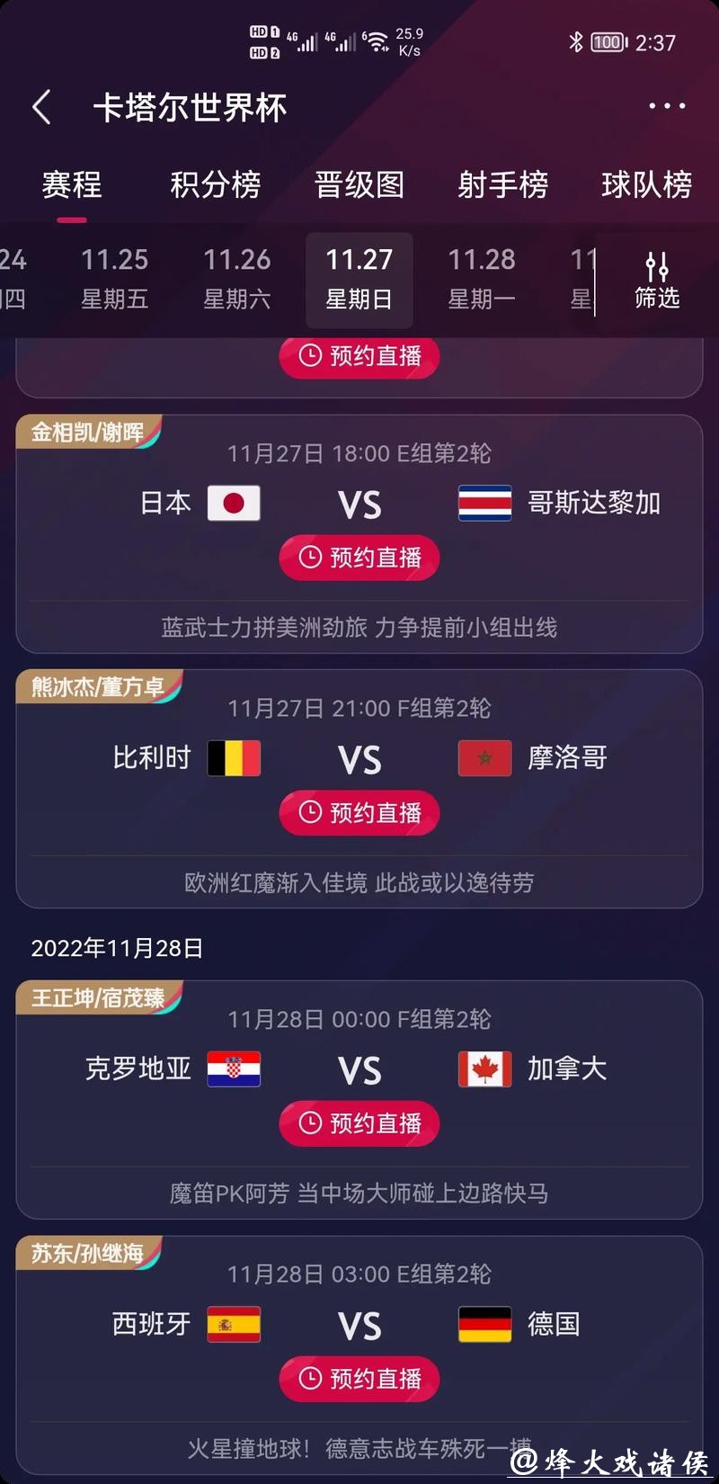 全面解析世界杯竞猜平台服务功能